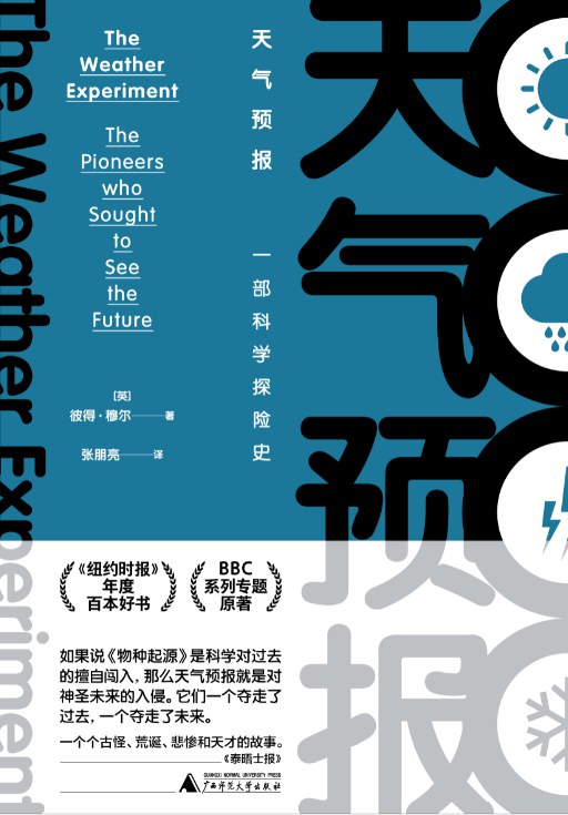天气预报