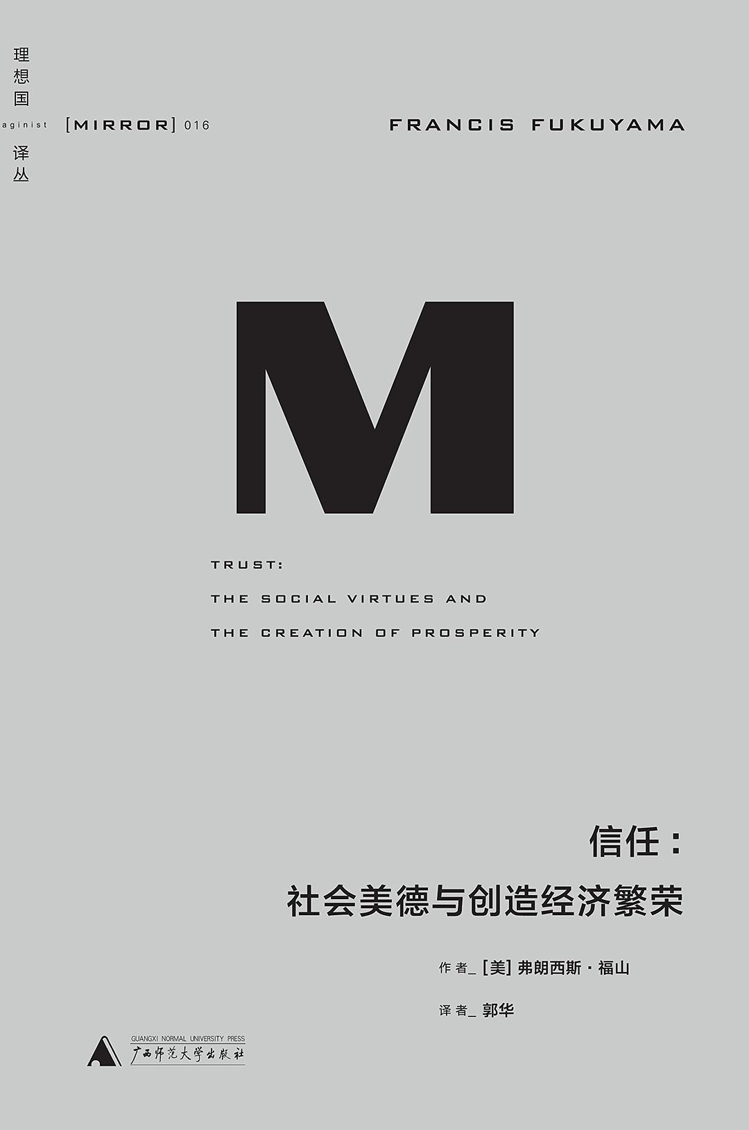 信任