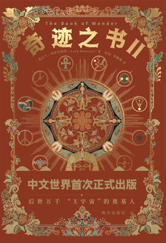 奇迹之书Ⅱ