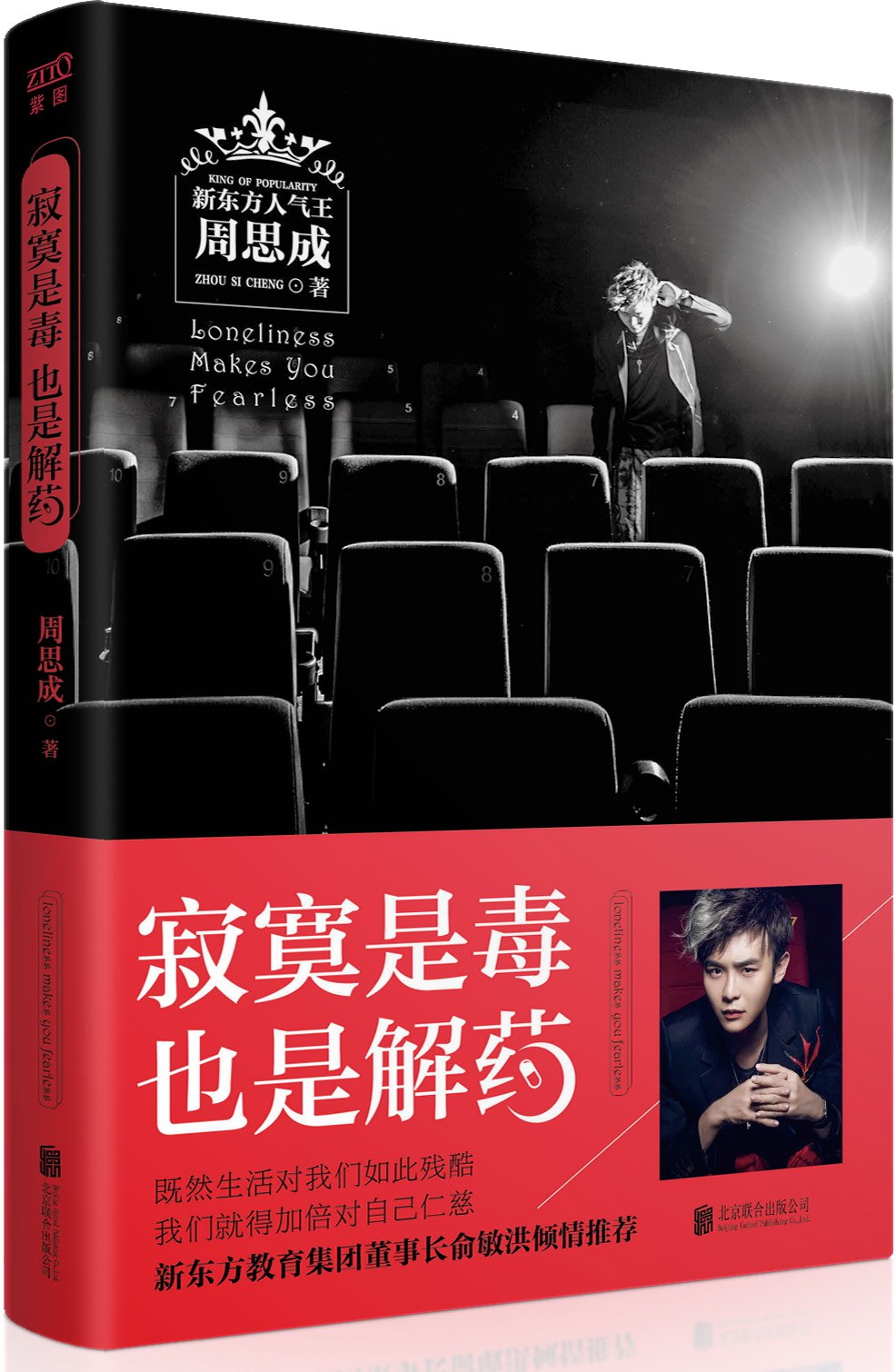 寂寞是毒，也是解药