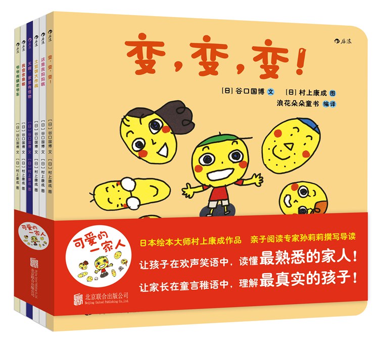 可爱的一家人 封面