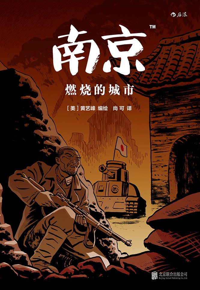 南京