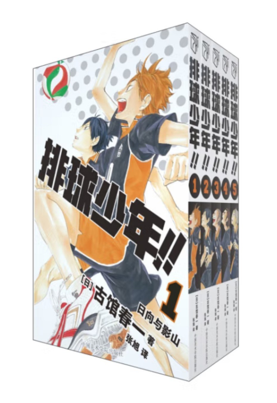 排球少年!!  1-5