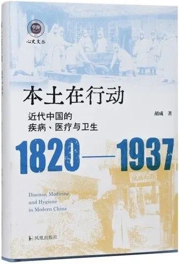本土在行动
