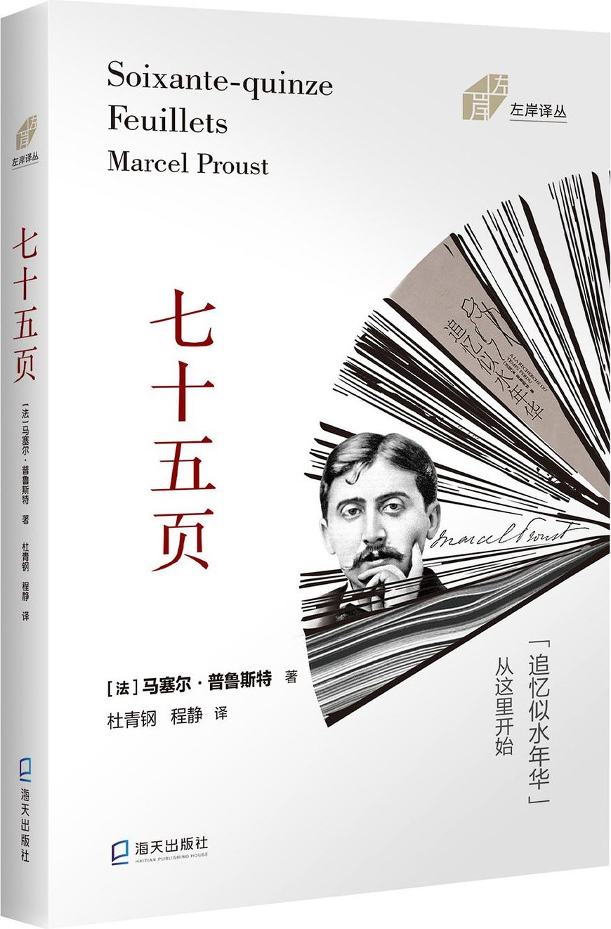 七十五页