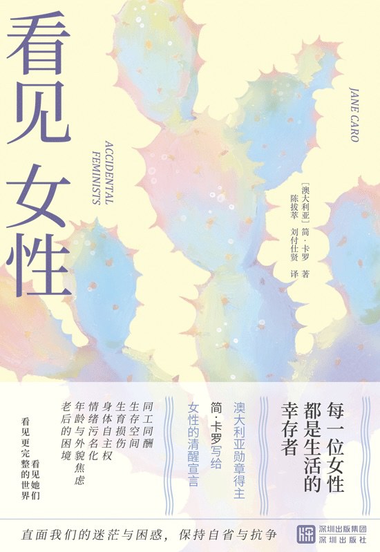 看见女性
