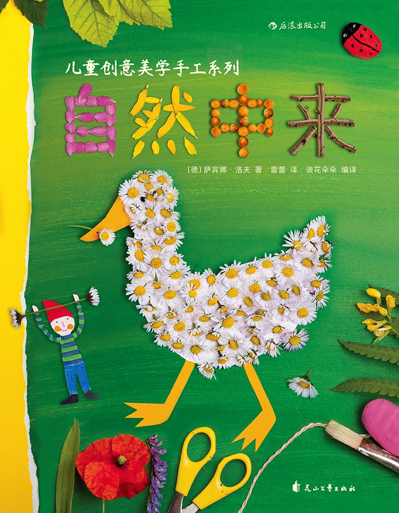 自然中来