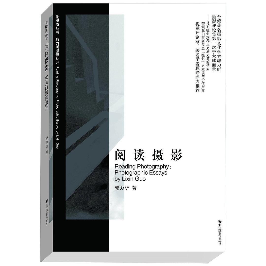 阅读摄影