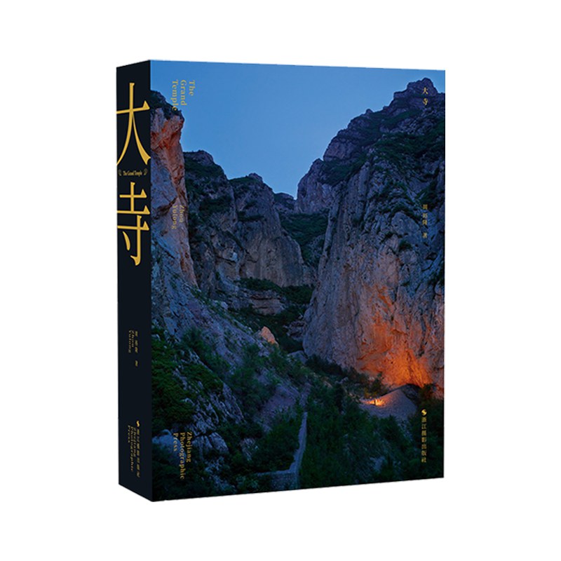 大寺
