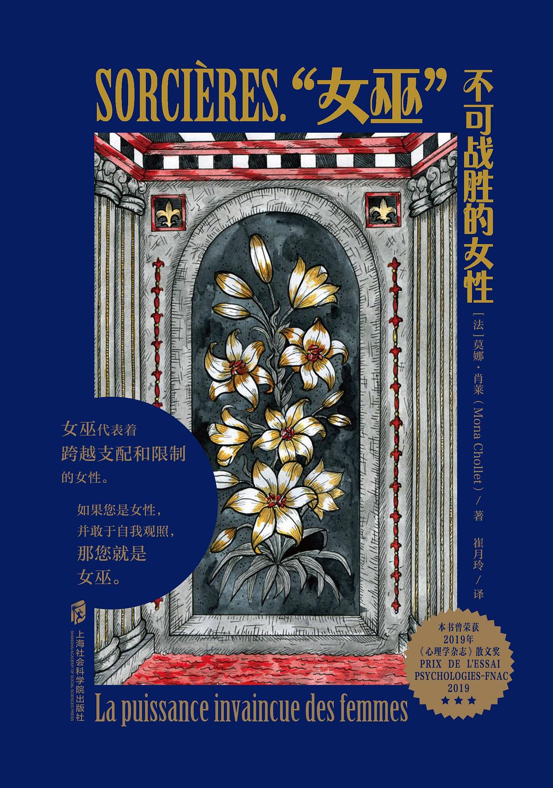 “女巫”