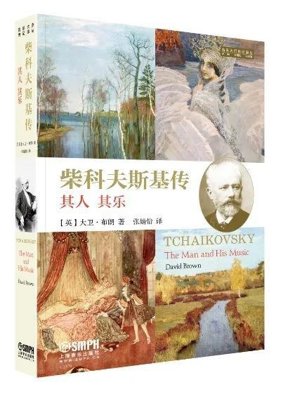柴可夫斯基传