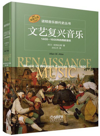 文艺复兴音乐