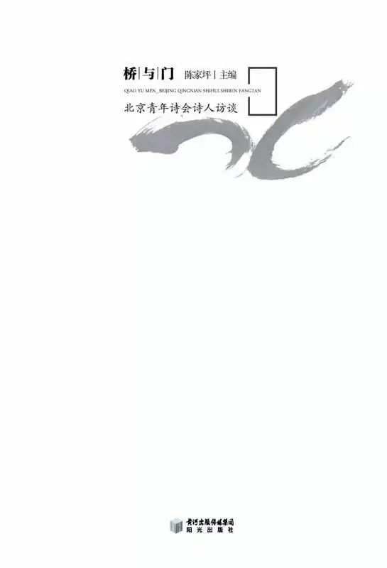 桥与门