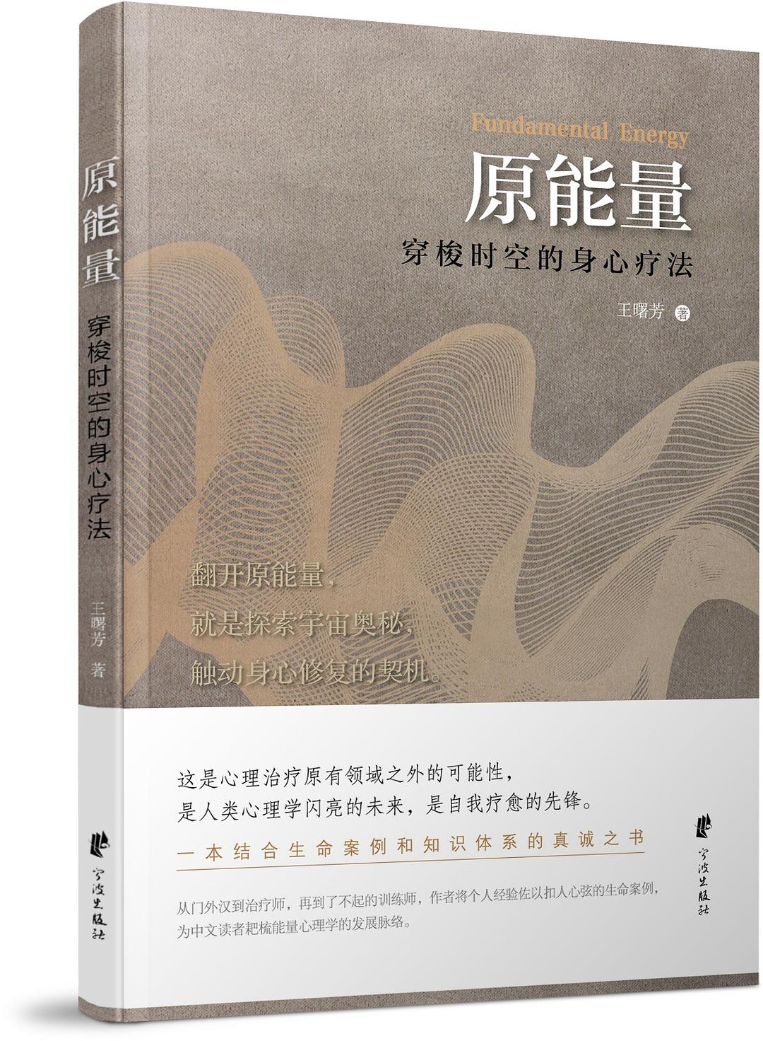 原能量