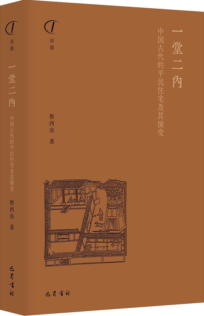 一堂二内