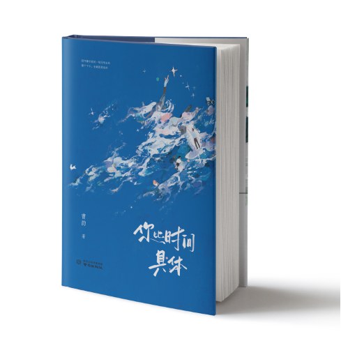 你比时间具体