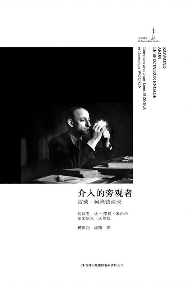 介入的旁观者