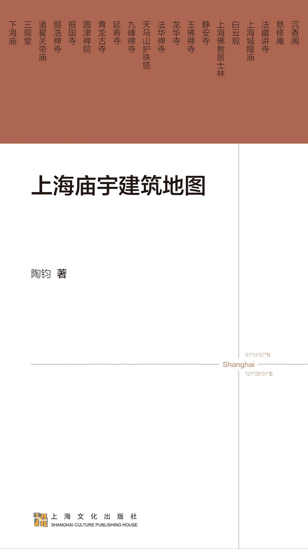 上海庙宇建筑地图