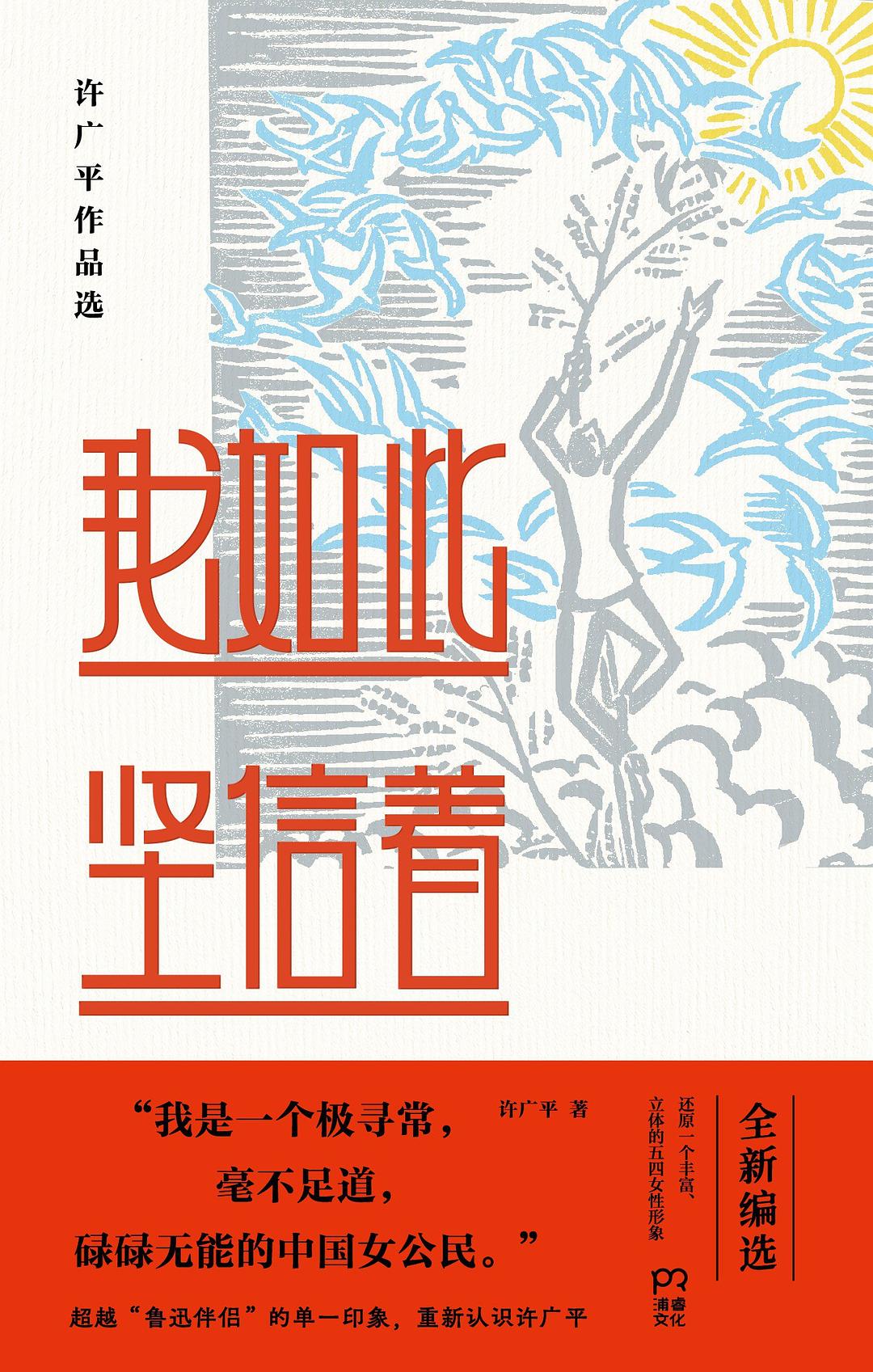 我如此坚信着