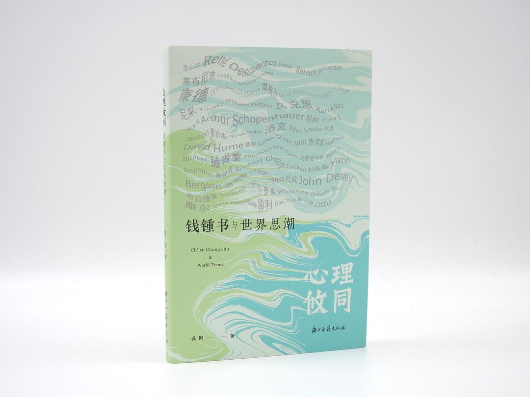 心理攸同