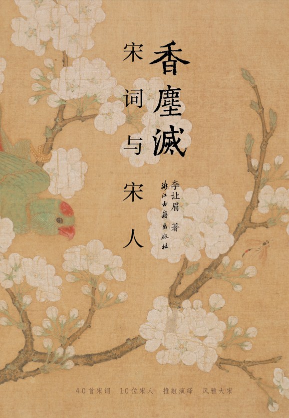香尘灭