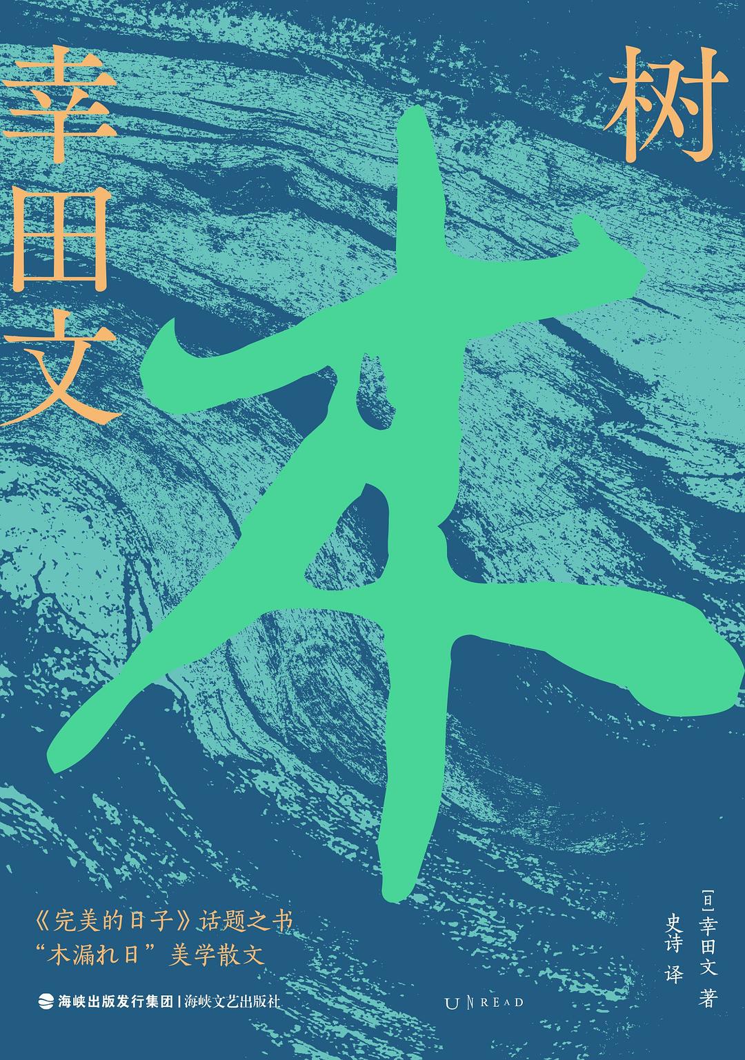 树