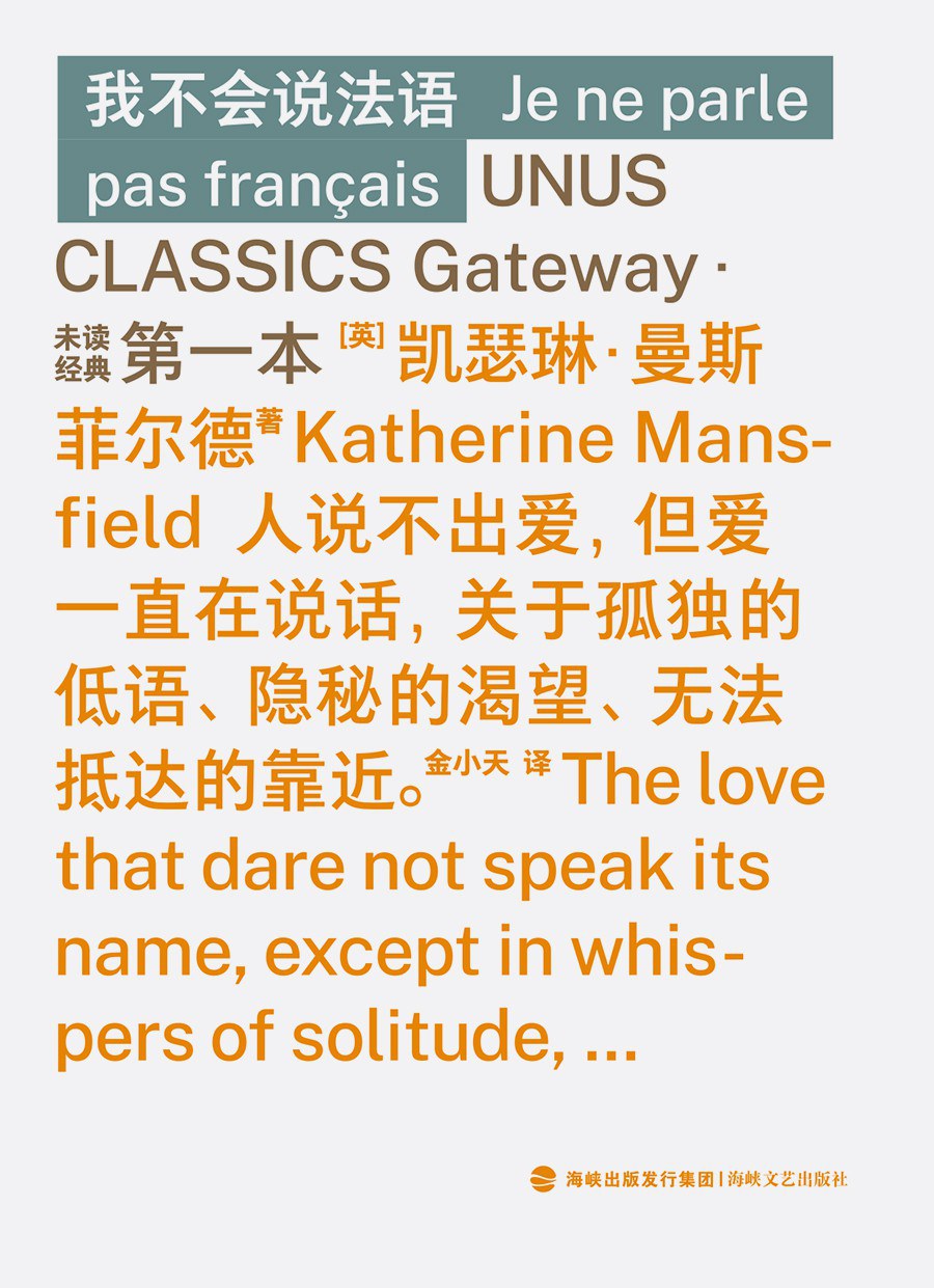 我不会说法语