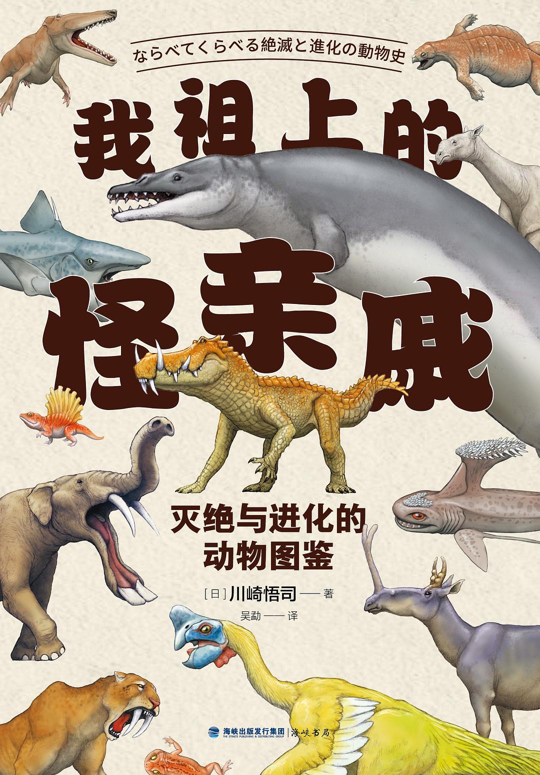 我祖上的怪亲戚 封面