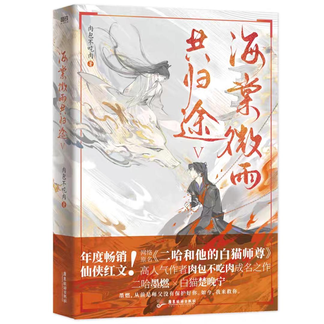 海棠微雨共归途.5