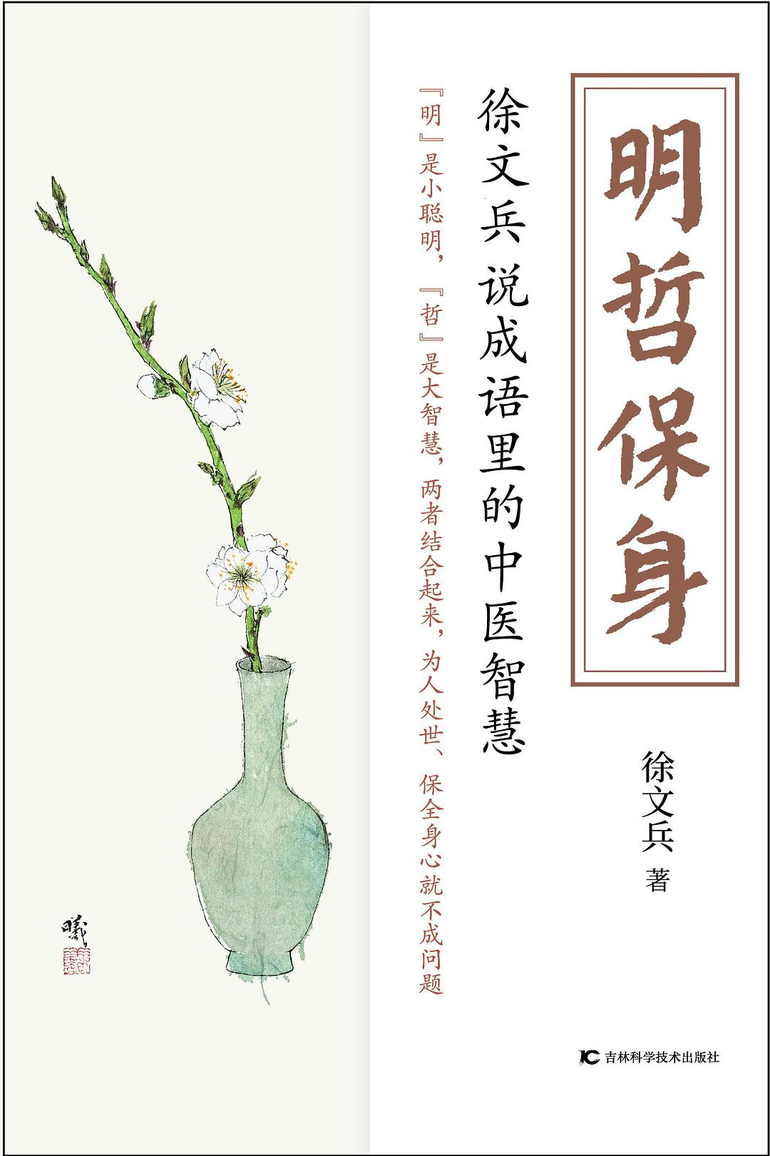 明哲保身