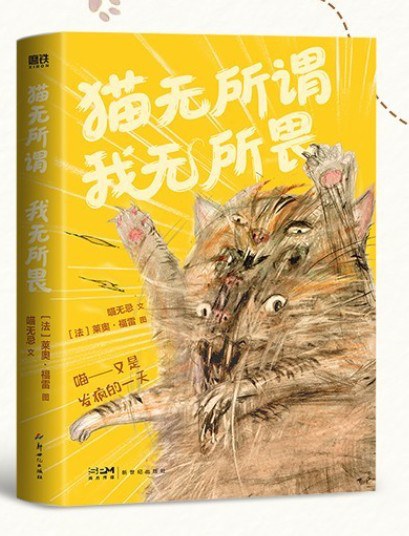 猫无所谓 我无所谓 封面