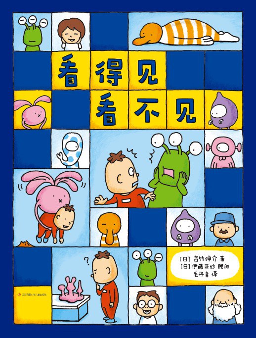 看得见 看不见