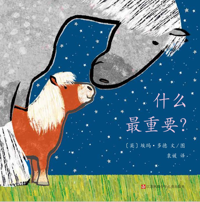 什么最重要？