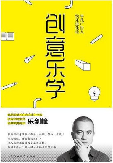 创意乐学