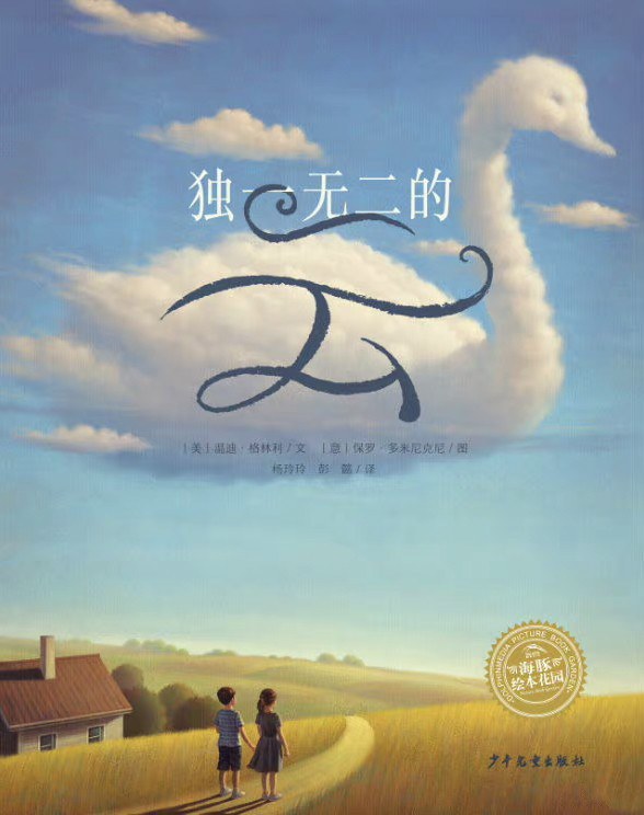 独一无二的云
