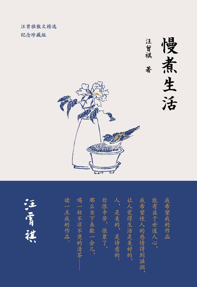慢煮生活 封面
