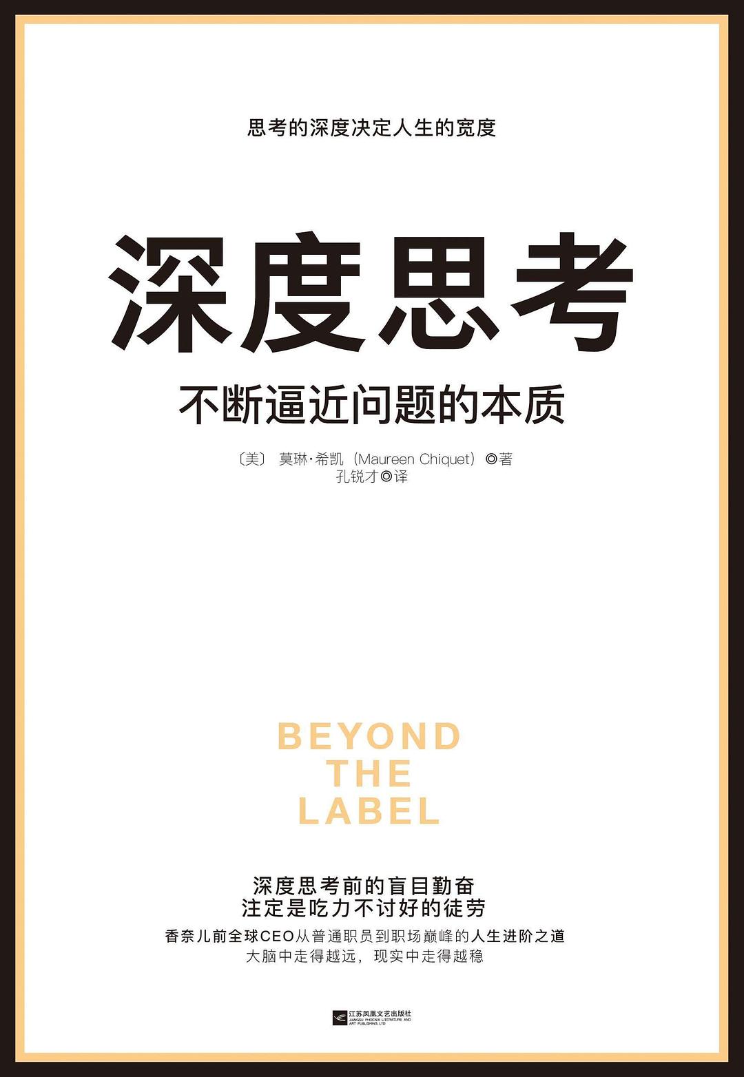 深度思考