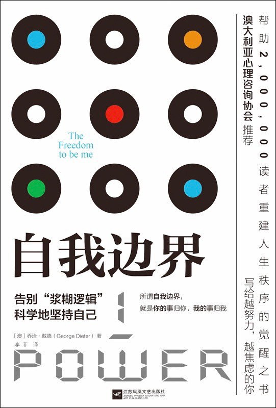 自我边界
