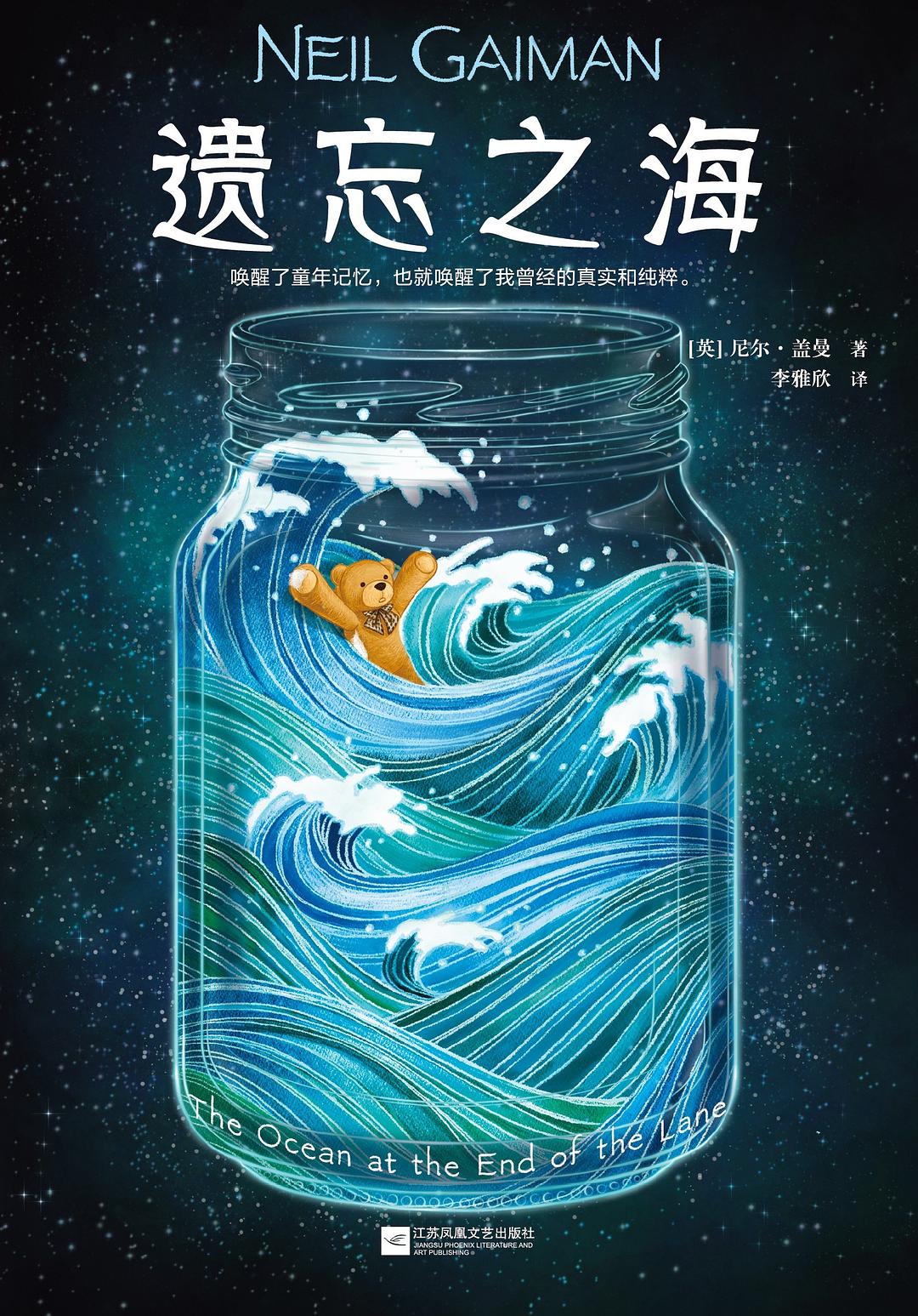 遗忘之海