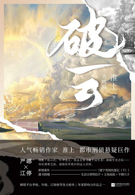 破云3