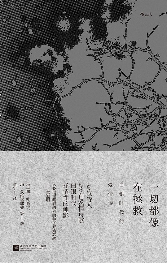 一切都像在拯救