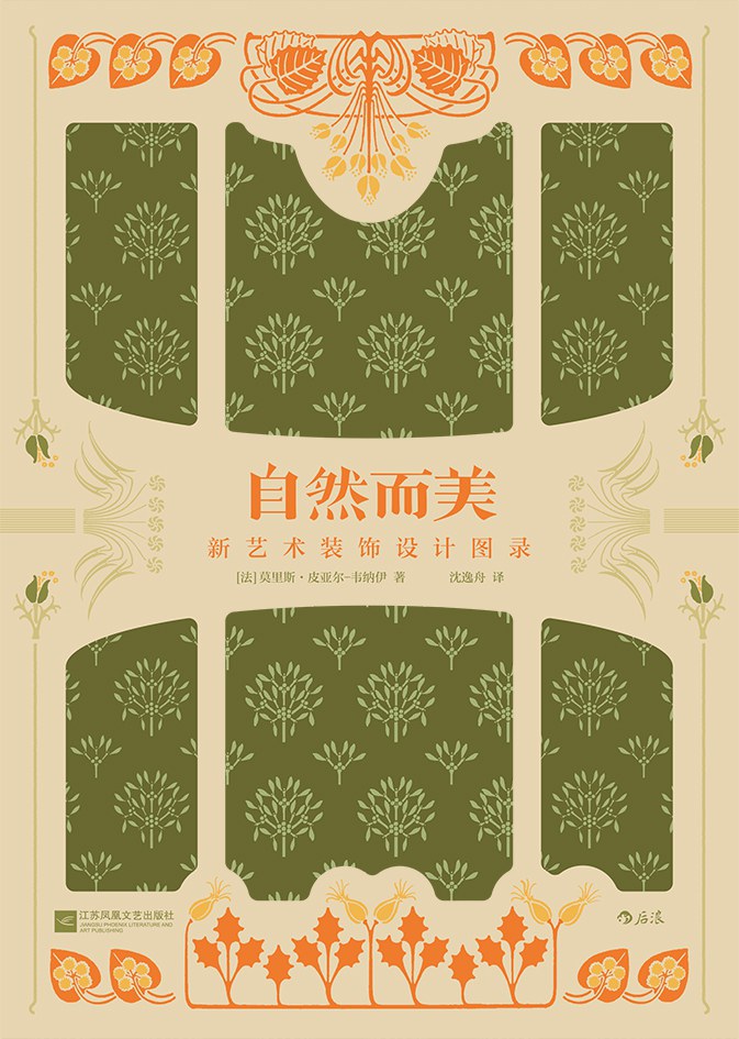 自然而美
