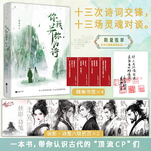 你我并称为诗
