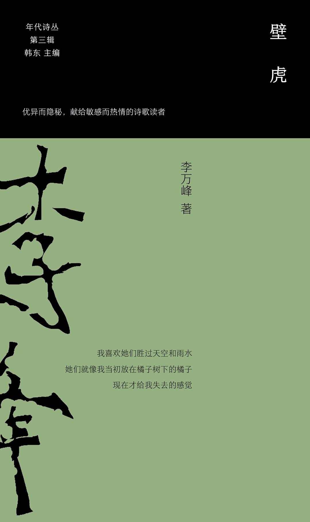 壁虎