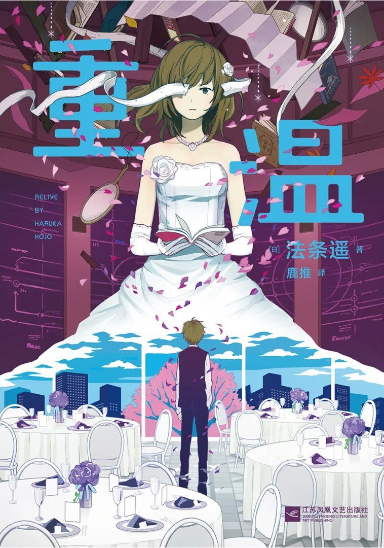 重温