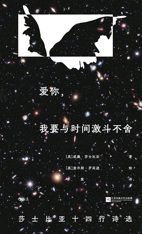 爱你，我要与时间激斗不舍