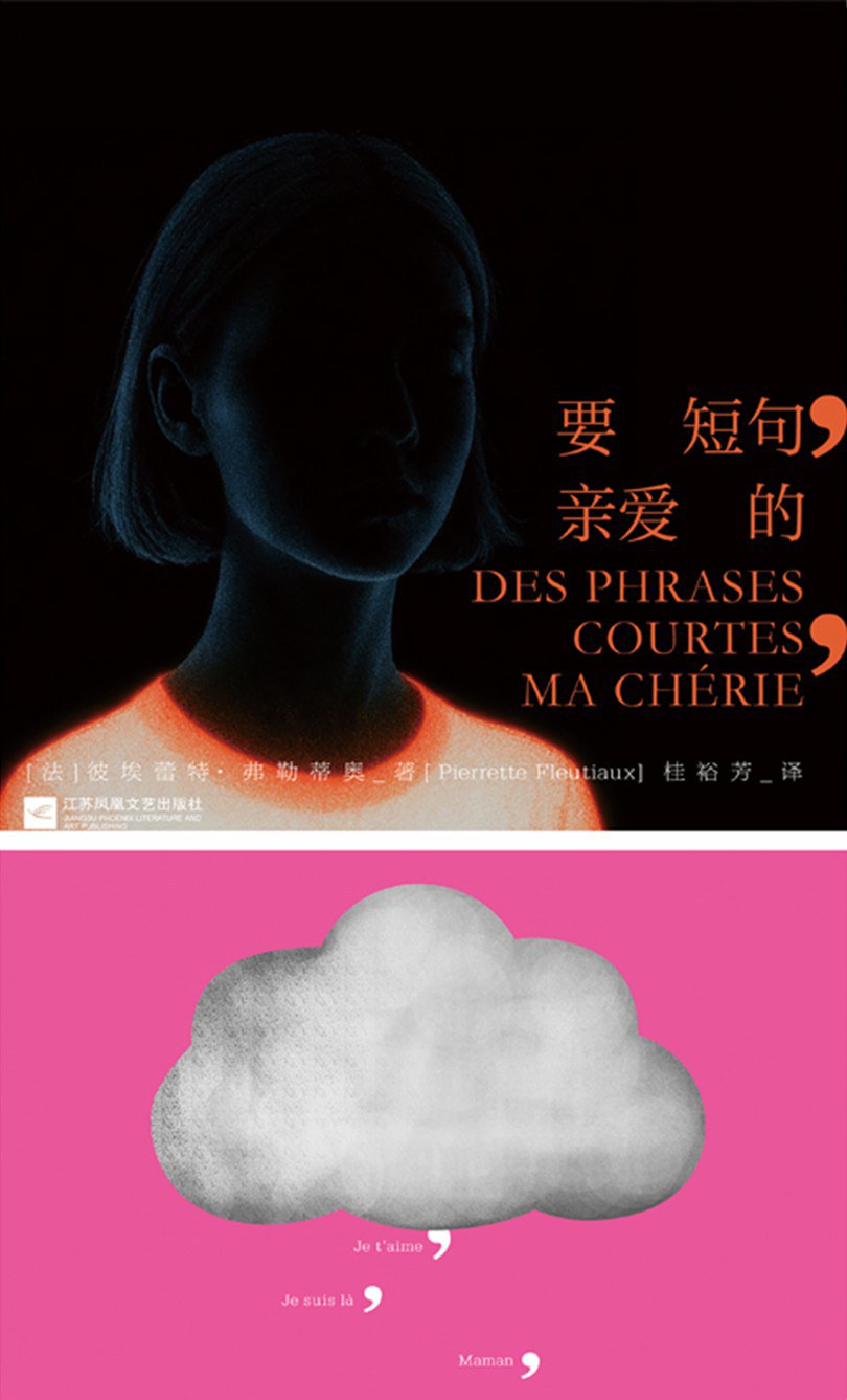 要短句，亲爱的
