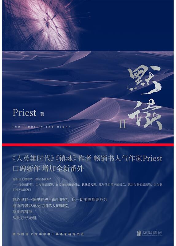 默读2