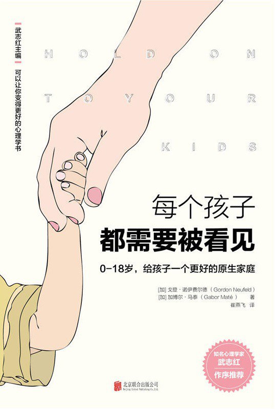每个孩子都需要被看见