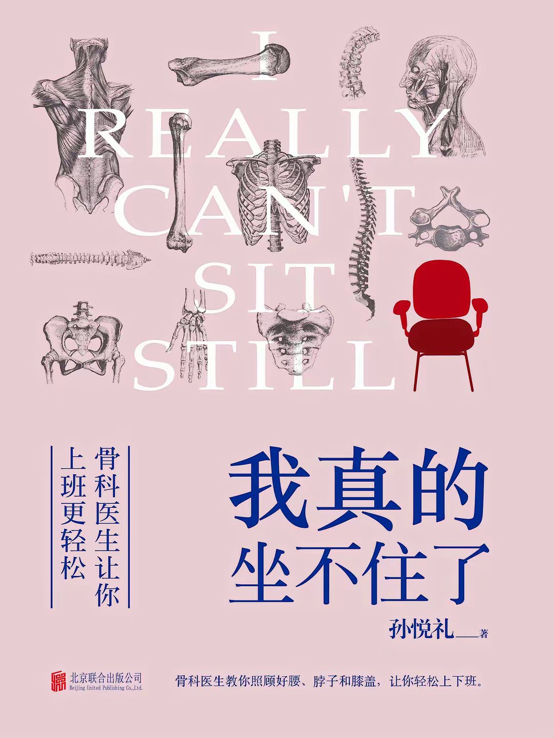 我真的坐不住了